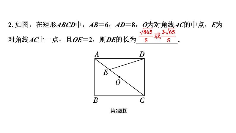 2024河南中考数学专题复习 微专题14 线段或直线上点位置不确定产生的分类讨论 课件07