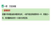 2024河南中考数学专题复习 微专题15 轴对称(含折叠)落点位置不确定产生的分类讨论 课件