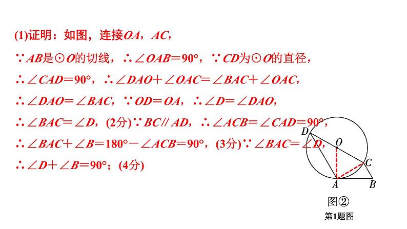 2024河南中考数学专题复习第六章 第四节 圆的实际应用 课件第4页