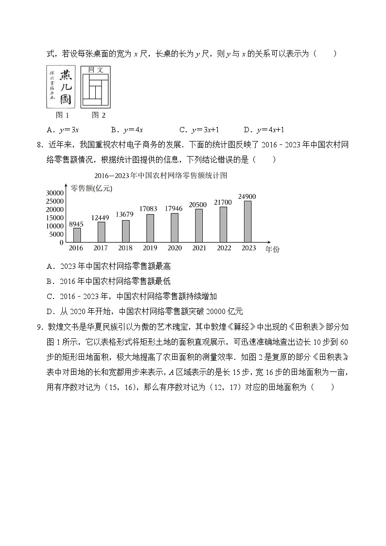 2024年甘肃省白银市中考数学试卷(含答案)02