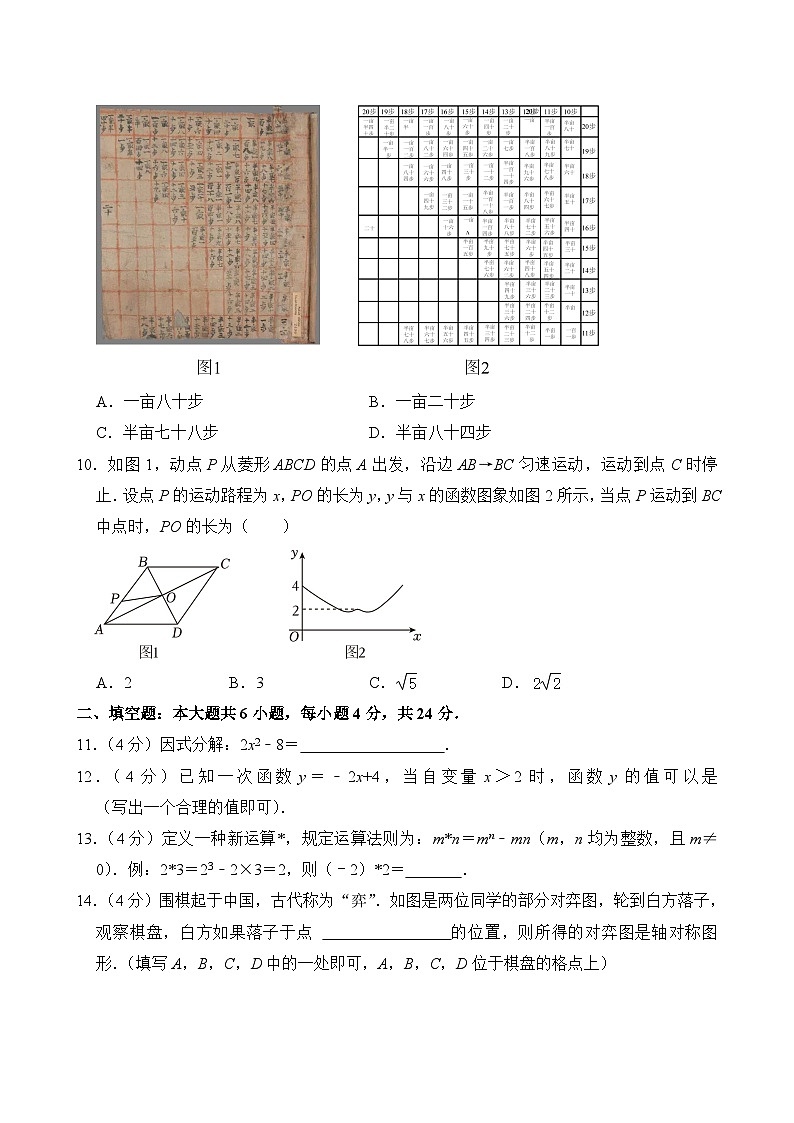 2024年甘肃省白银市中考数学试卷(含答案)03