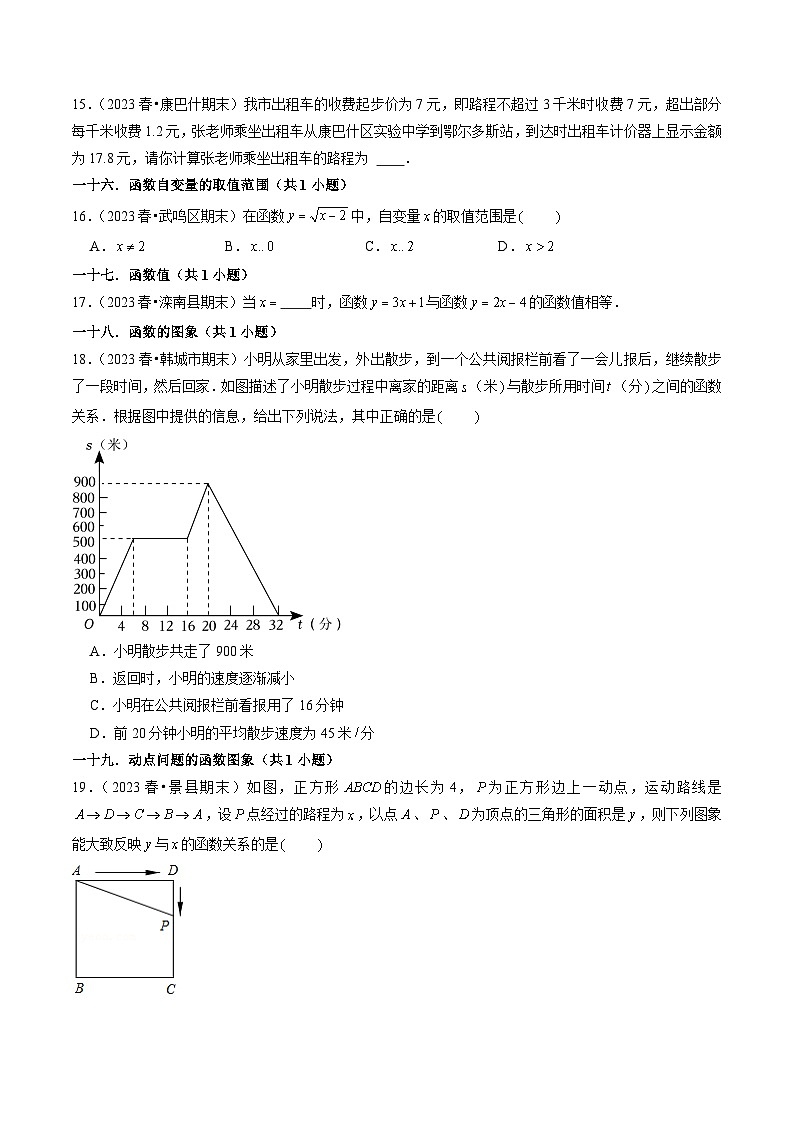 期末真题必刷02（基础60题60个考点专练）2023-2024八年级数学下期末考点大串讲（人教版）03