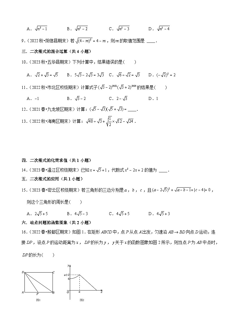期末真题必刷03（常考60题26个考点专练）2023-2024八年级数学下期末考点大串讲（人教版）02