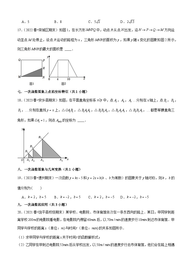 期末真题必刷03（常考60题26个考点专练）2023-2024八年级数学下期末考点大串讲（人教版）03