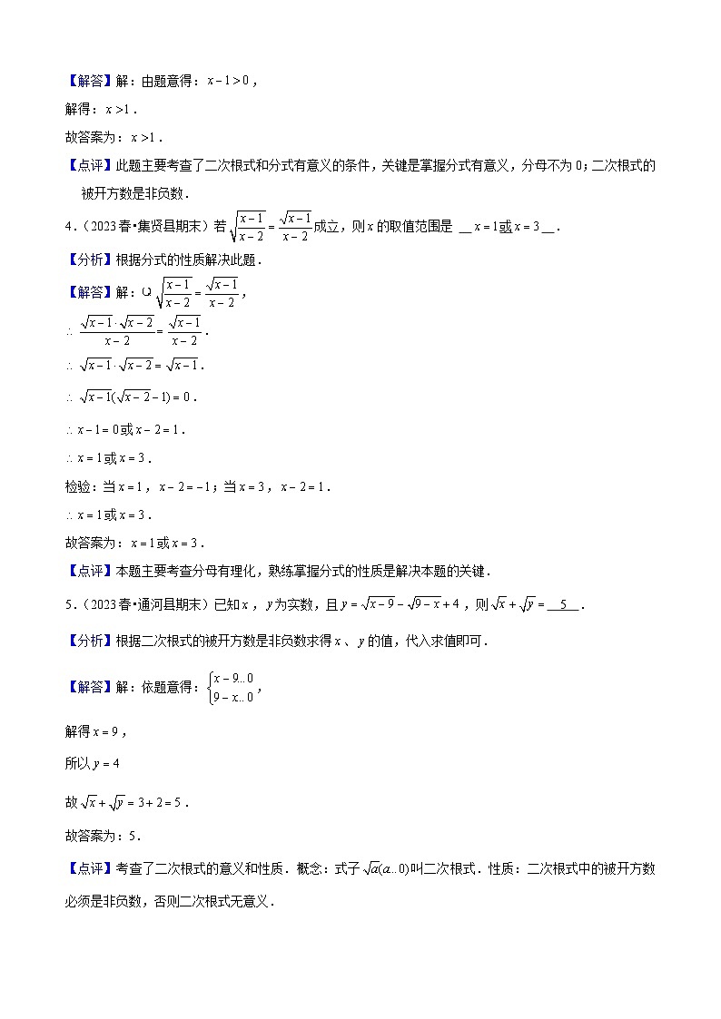 期末真题必刷03（常考60题26个考点专练）2023-2024八年级数学下期末考点大串讲（人教版）02