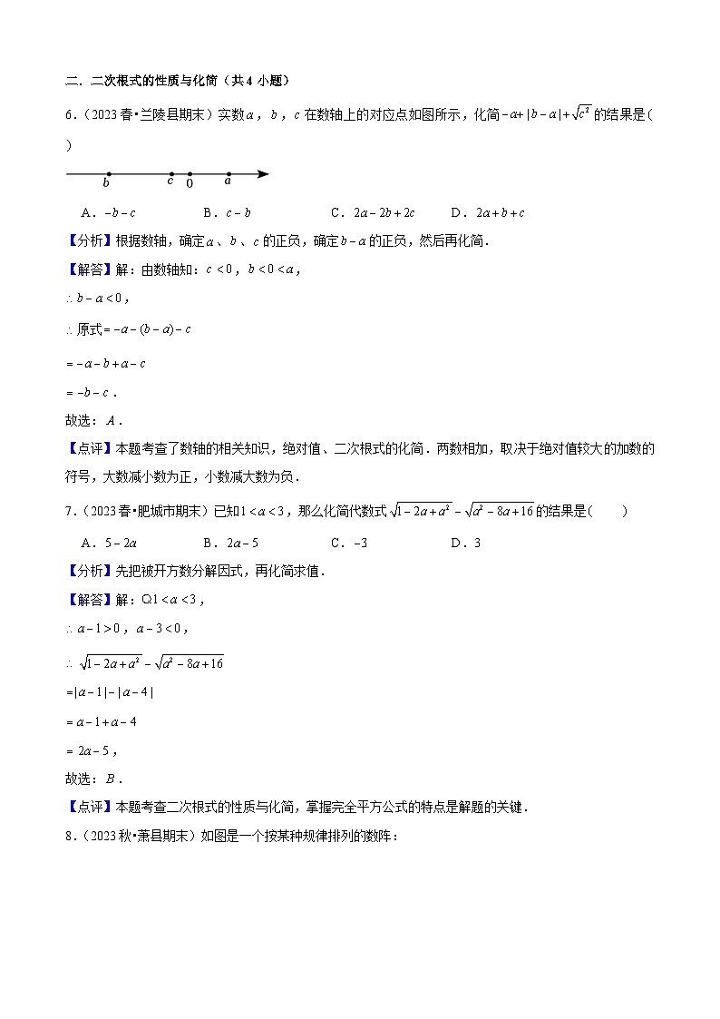 期末真题必刷03（常考60题26个考点专练）2023-2024八年级数学下期末考点大串讲（人教版）03