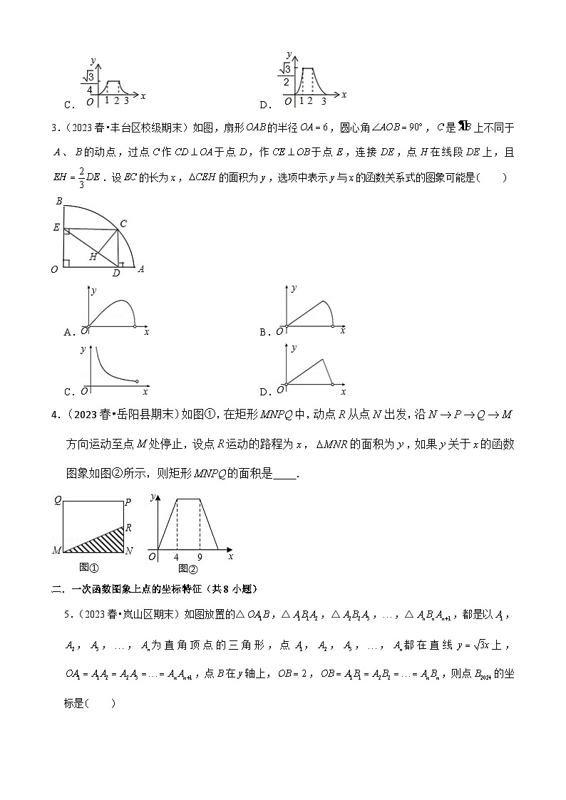 期末真题必刷04（压轴选填60题12个考点专练）2023-2024八年级数学下期末考点大串讲（人教版）02