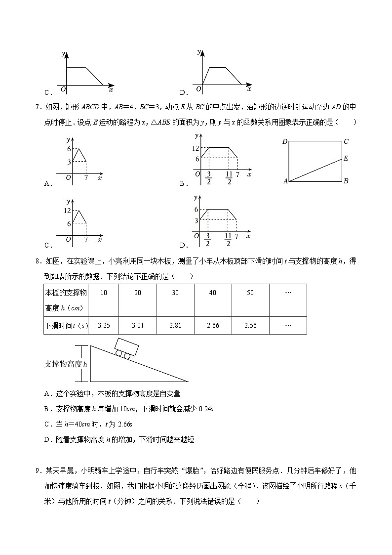 第09讲 函数的认识（原卷版+解析版）-初中数学人教版八年级（八升九）暑假自学课03