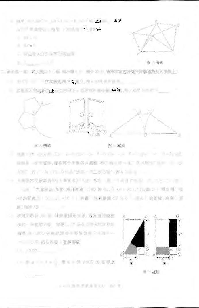 安徽省蚌埠市蚌山区2023-2024学年八年级下学期7月期末数学试题第2页