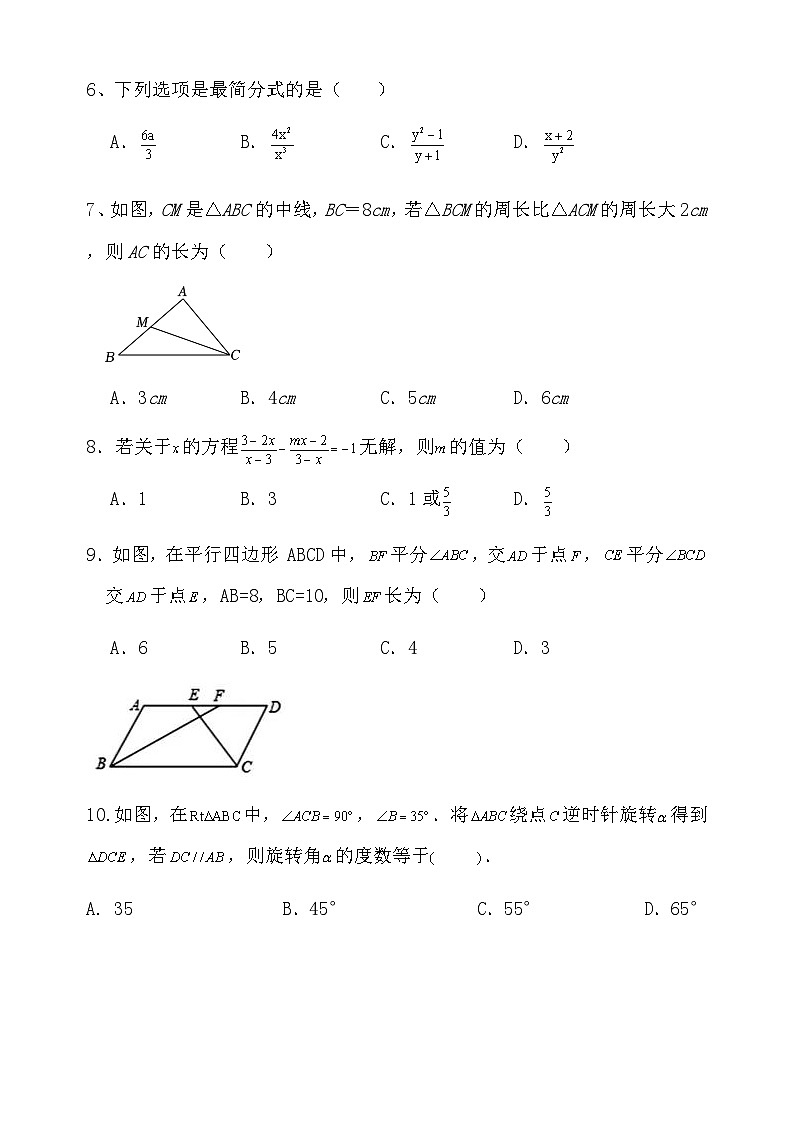 2023-2024学年北师大版八年级下册期末数学冲刺卷第2页