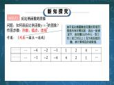湘教版初中數(shù)學九上1.2.1反比例函數(shù)的圖象與性質(zhì) 課件+教案（含教學反思）