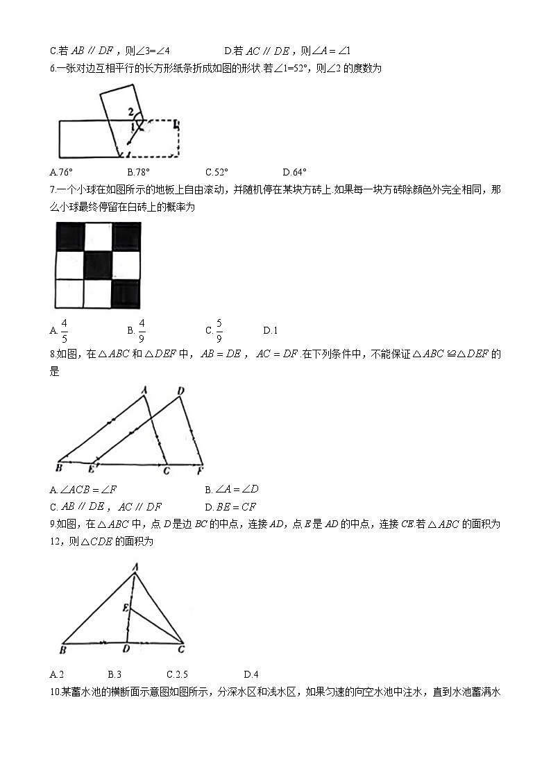 安徽省宿州市灵璧县2023-2024学年七年级下学期期末数学试题(无答案)第2页