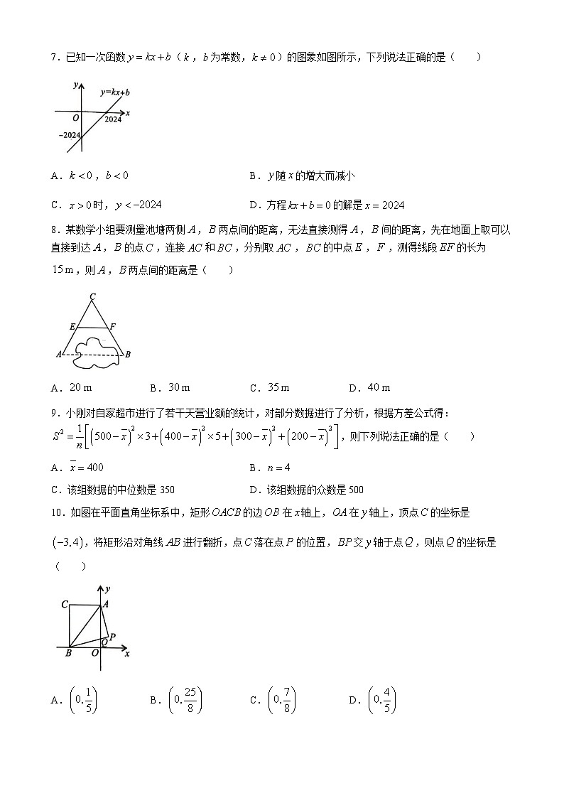 河南省开封市2023-2024学年八年级下学期期末数学试题第2页