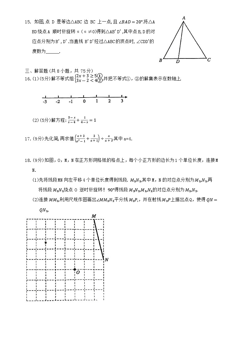 河南省平顶山市2023-2024学年八年级下学期6月期末数学试题第3页