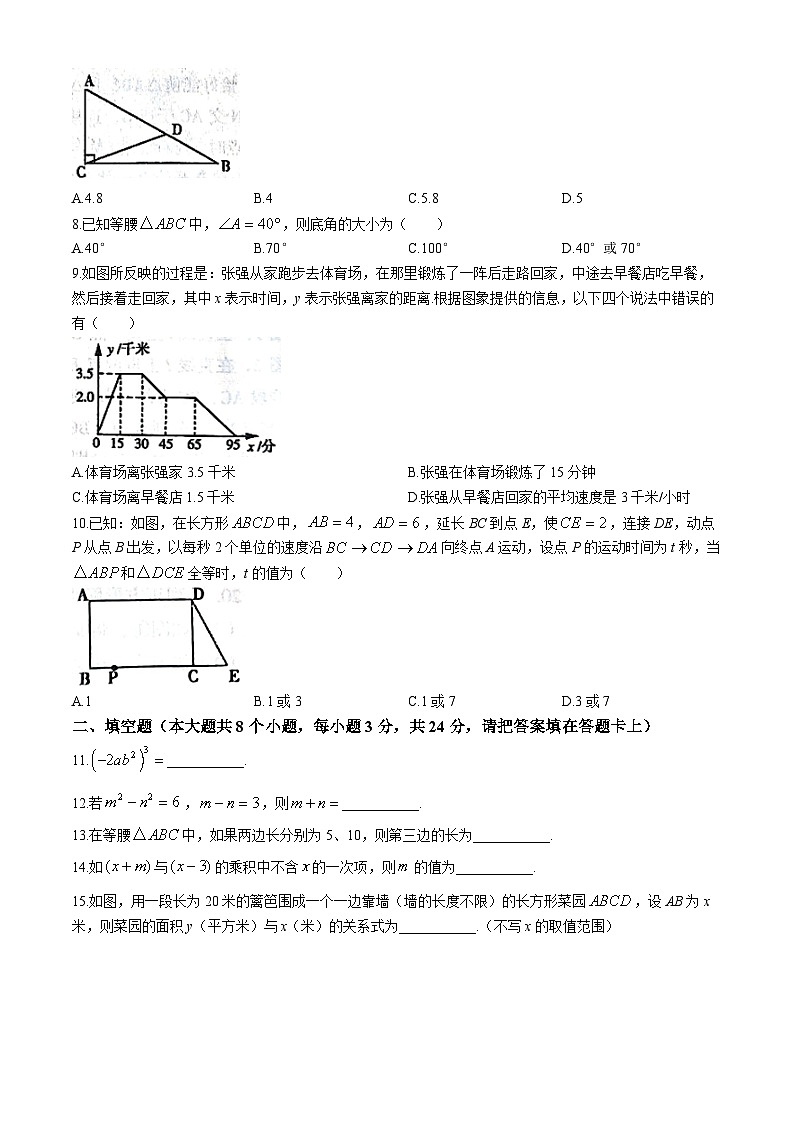 江西省萍乡市2023-2024学年七年级下学期期末数学试题第2页