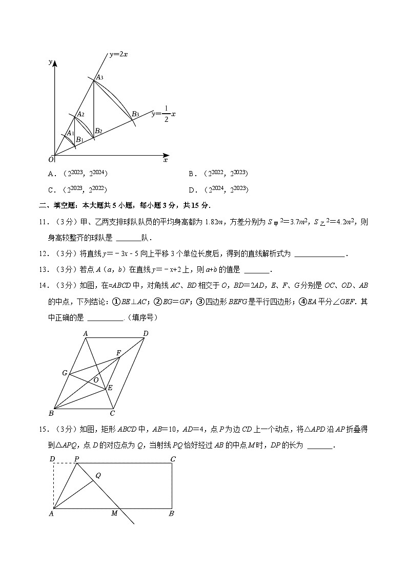 内蒙古通辽市2023-2024学年八年级下学期期末数学试卷第3页