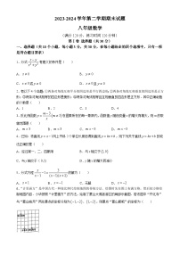 山西省临汾市曲沃县多校2023-2024学年八年级下学期期末数学试题