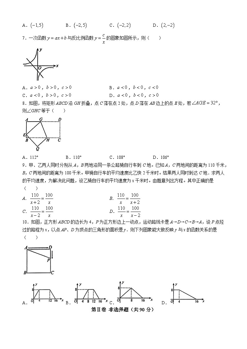 山西省临汾市曲沃县多校2023-2024学年八年级下学期期末数学试题02