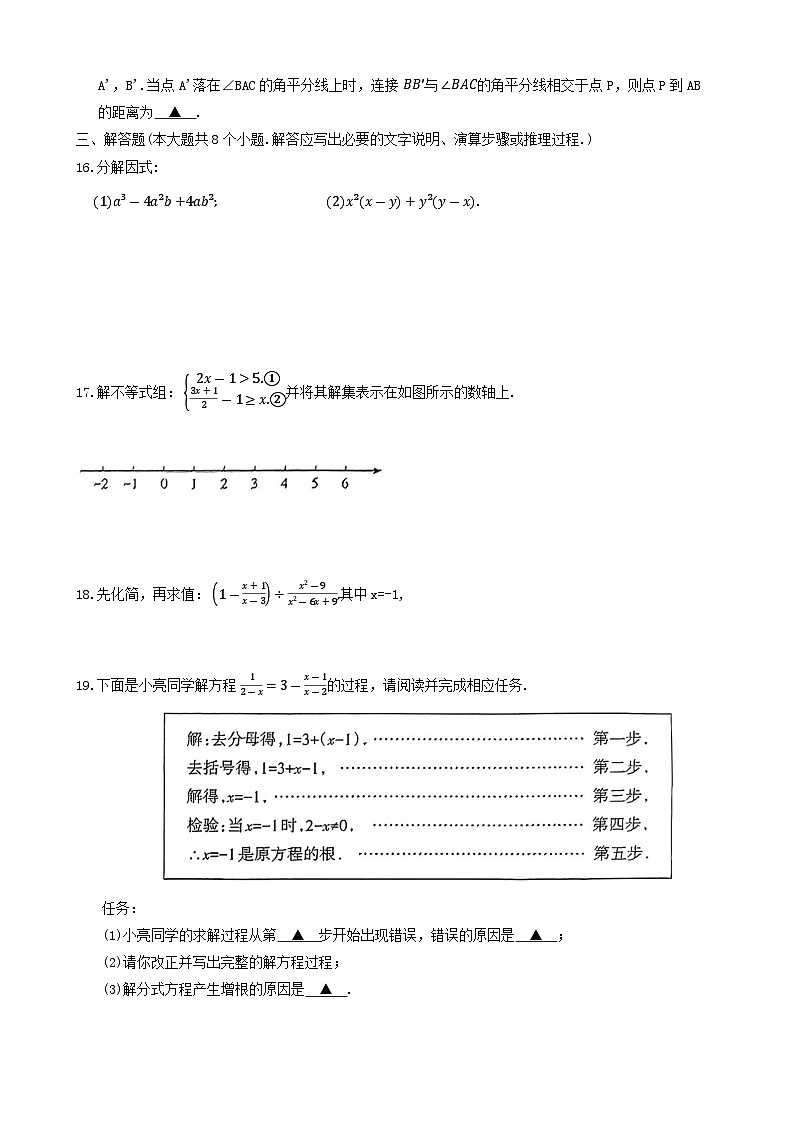 山西省太原市2023-2024学年八年级下学期7月期末数学试题第3页