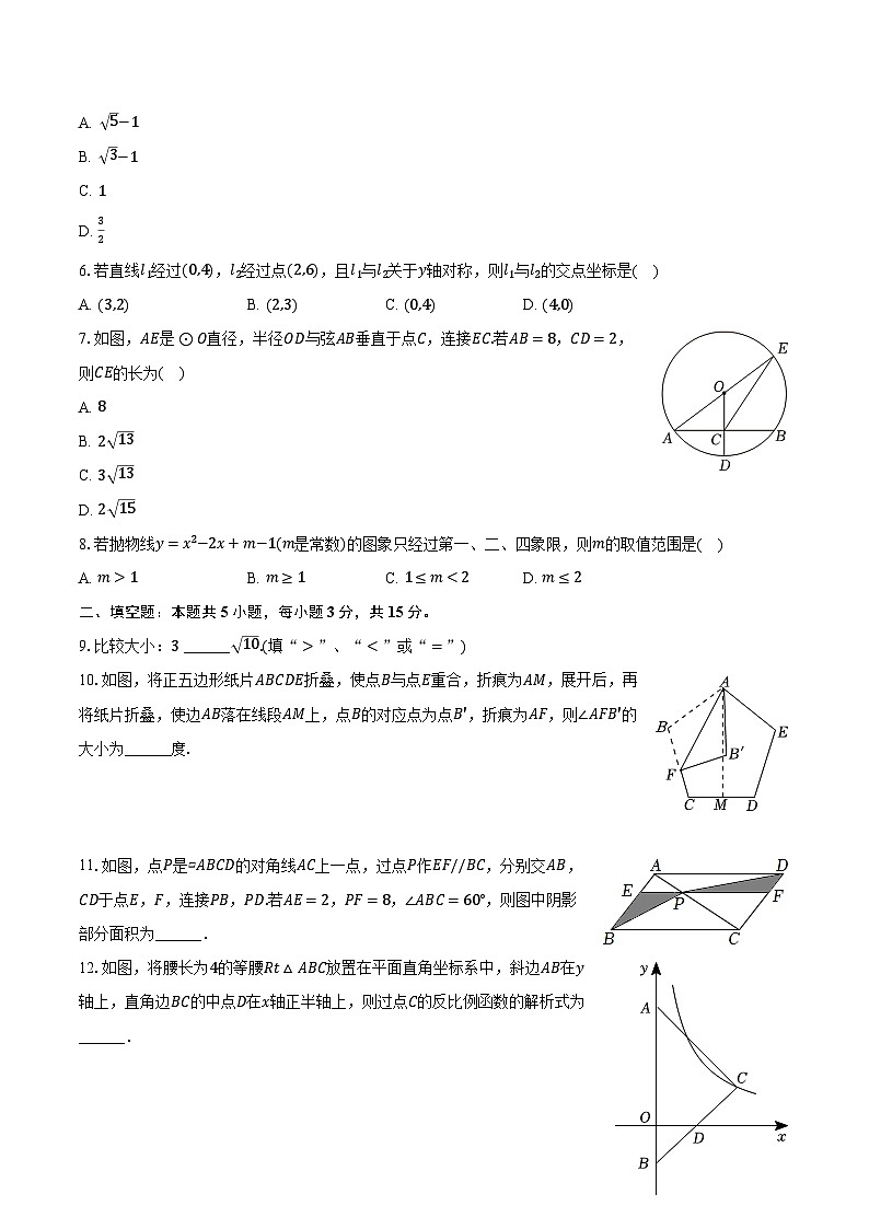 2024年陕西省西安市雁塔区曲江一中中考数学五模试卷-普通用卷02