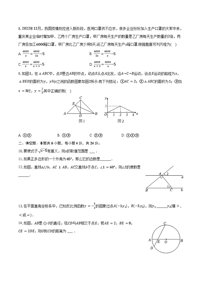 2024年新疆昌吉州吉木萨尔二中中考数学模拟试卷（含答案）02
