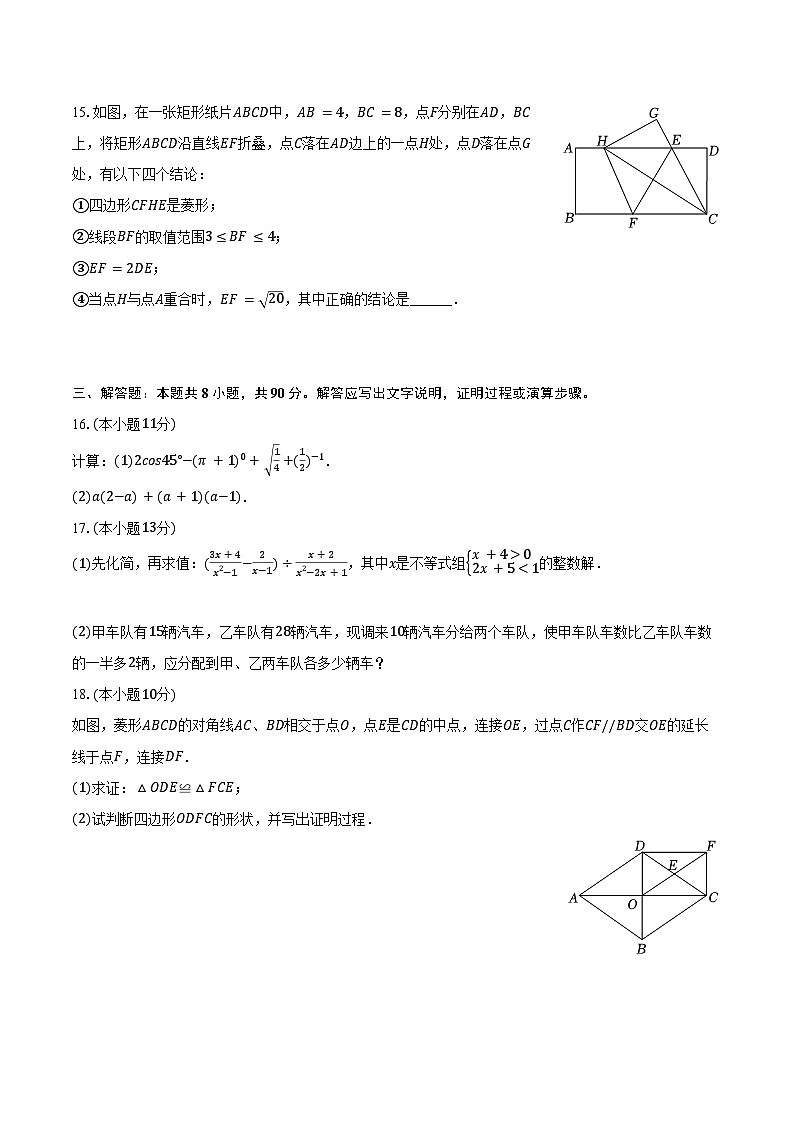 2024年新疆昌吉州吉木萨尔二中中考数学模拟试卷（含答案）03