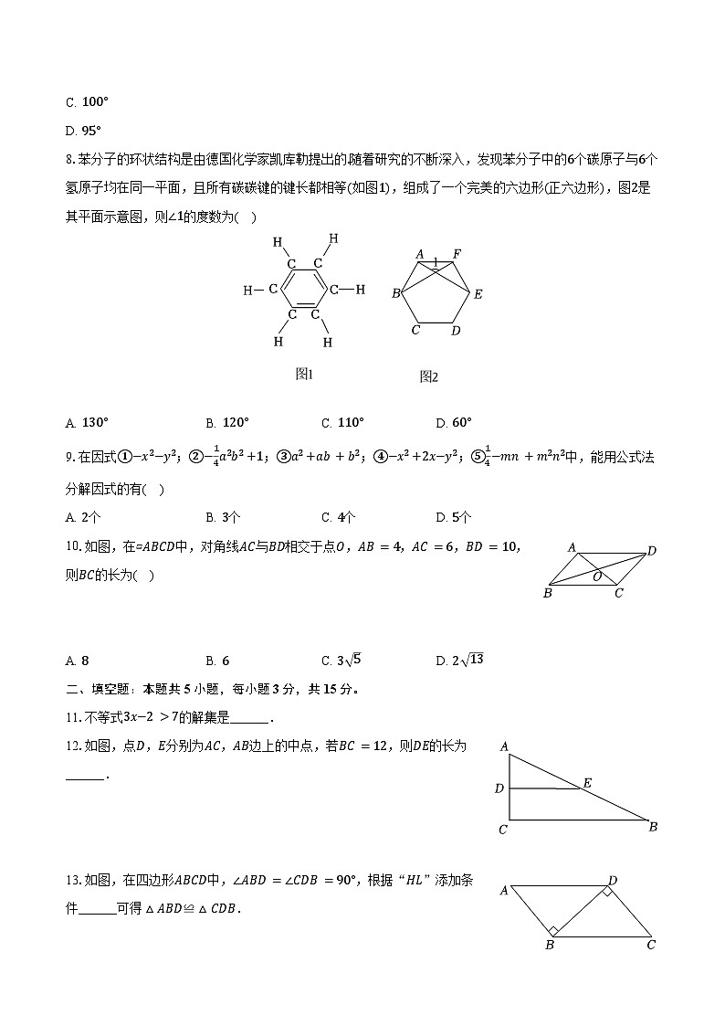 2023-2024学年广东省茂名市信宜二中八年级（下）期末数学热身试卷（含答案）02