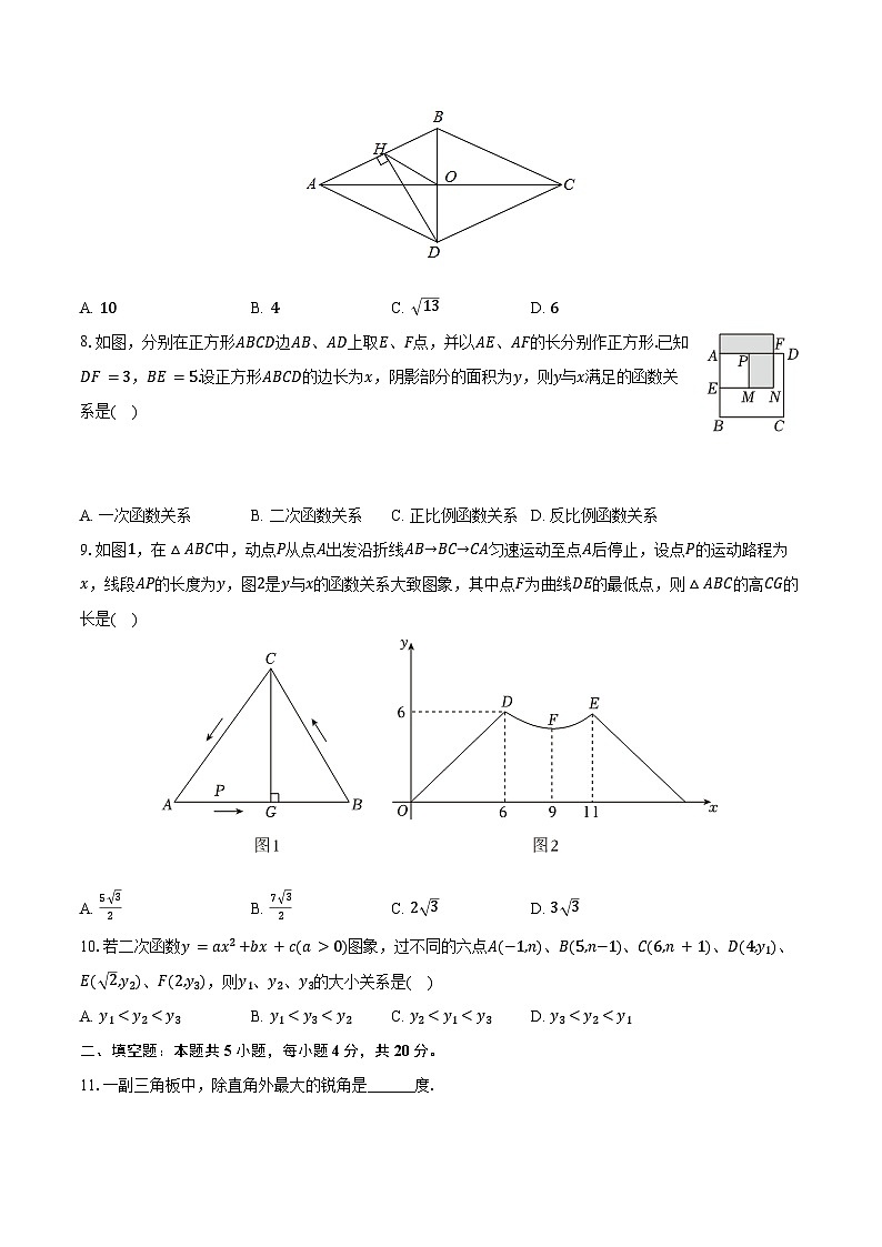 2024年山东省淄博市淄川区中考数学二模试卷（含答案）第2页