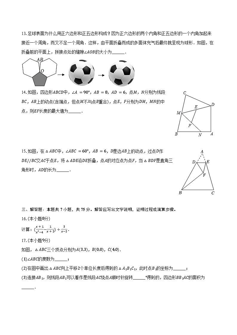 2023-2024学年河南省郑州市高新区八年级（下）期末数学试卷（含答案）03
