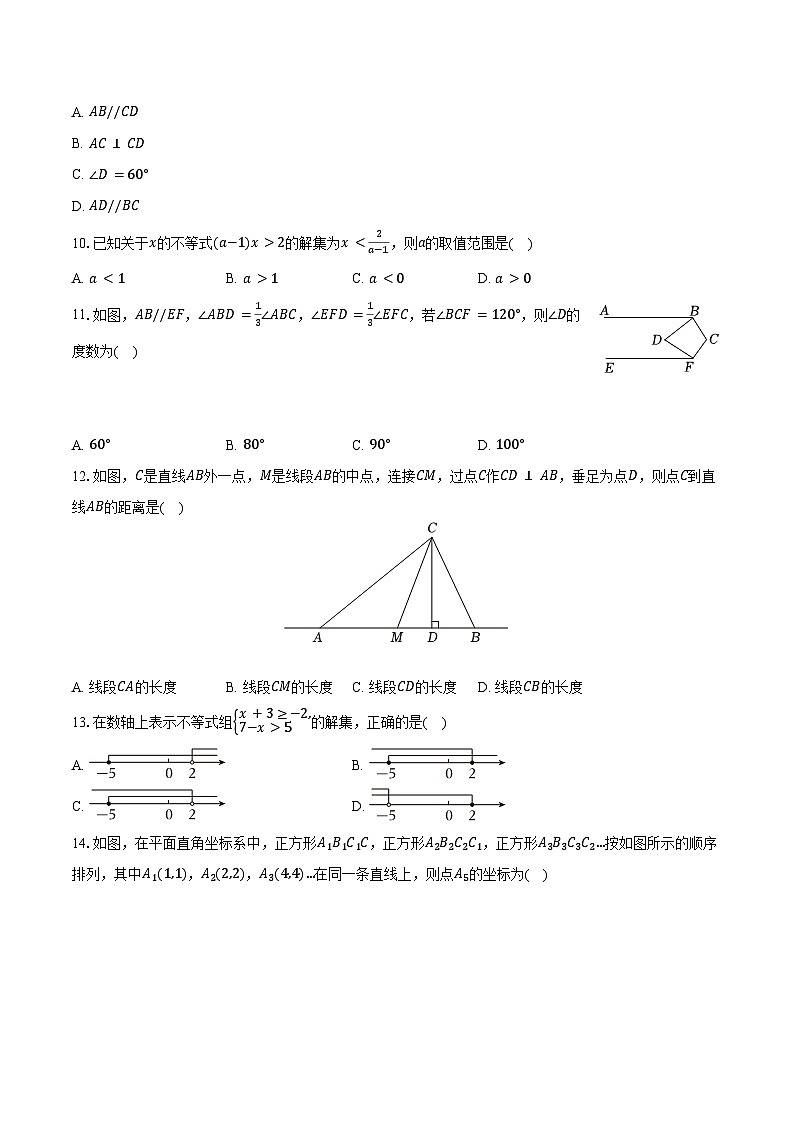 2023-2024学年云南省文山州文山市第二学区联考七年级（下）期末数学模拟试卷（含答案）02