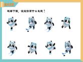 1.1全等圖形（同步課件）-2023-2024學年八年級數(shù)學上冊（蘇科版）
