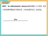 1.3 探索三角形全等的條件（第6課時(shí)）（同步課件）-2023-2024學(xué)年八年級(jí)數(shù)學(xué)上冊(cè)（蘇科版）