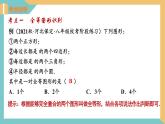第1章 全等三角形（小結(jié)與思考）課件-2023-2024學(xué)年八年級數(shù)學(xué)上冊（蘇科版）