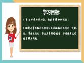 第二章 軸對(duì)稱圖形（小結(jié)與思考）（單元復(fù)習(xí)課件）-2023-2024學(xué)年八年級(jí)數(shù)學(xué)上冊(cè)（蘇科版）