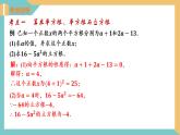 第四章  實(shí)數(shù)（小結(jié)與思考）（復(fù)習(xí)課件）-2023-2024學(xué)年八年級數(shù)學(xué)上冊蘇科版）