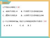 第四章  實(shí)數(shù)（小結(jié)與思考）（復(fù)習(xí)課件）-2023-2024學(xué)年八年級數(shù)學(xué)上冊蘇科版）
