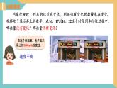 6.1 函數(shù)（第1課時）（同步課件）-2023-2024學(xué)年八年級數(shù)學(xué)上冊（蘇科版）