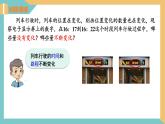 6.1 函數(shù)（第1課時）（同步課件）-2023-2024學(xué)年八年級數(shù)學(xué)上冊（蘇科版）