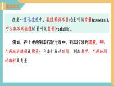 6.1 函數(shù)（第1課時）（同步課件）-2023-2024學(xué)年八年級數(shù)學(xué)上冊（蘇科版）