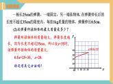 6.6 一次函数、一元一次方程和一元一次不等式（同步课件）-2023-2024学年八年级数学上册苏科版）