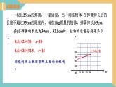 6.6 一次函数、一元一次方程和一元一次不等式（同步课件）-2023-2024学年八年级数学上册苏科版）