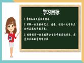 第六章 一次函數(shù)（小結(jié)與思考）（單元復(fù)習(xí)課件）-2023-2024學(xué)年八年級(jí)數(shù)學(xué)上冊(cè)（蘇科版）