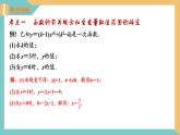 第六章 一次函數(shù)（小結(jié)與思考）（單元復(fù)習(xí)課件）-2023-2024學(xué)年八年級(jí)數(shù)學(xué)上冊(cè)（蘇科版）