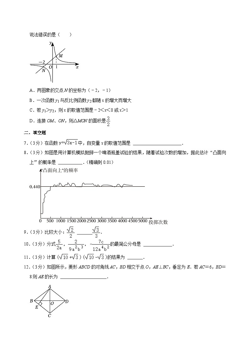 江苏省南京市第六十六中学2023-2024学年八年级下学期期末数学试卷第2页