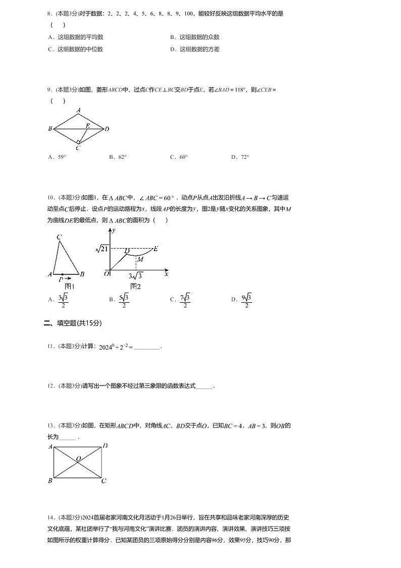 河南省鹤壁市鹤山区双校联考2023-2024学年八年级下学期7月期末考试数学试题02