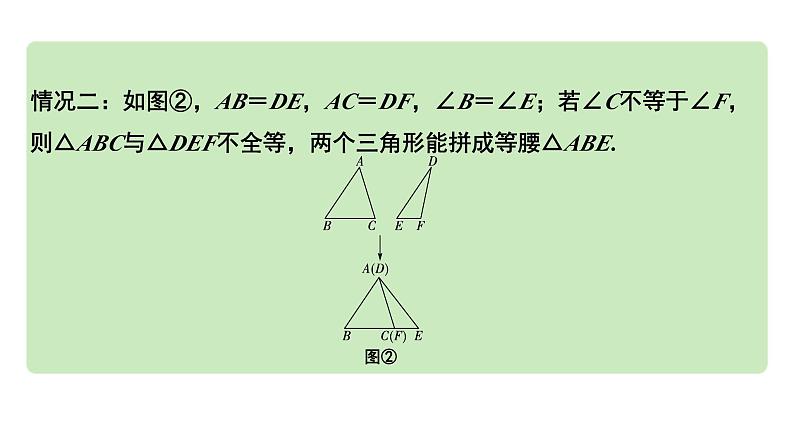 2024河南中考数学专题复习第三部分 题型二 微专题6 对角互补模型 课件03