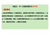 2024河南中考数学专题复习第三章 第二节 求函数解析式(含图象变化) 课件