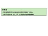 2024河南中考数学专题复习第三章 第二节 求函数解析式(含图象变化) 课件