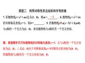 2024河南中考数学专题复习第三章 微专题 二次函数的对称性、增减性及最值 课件