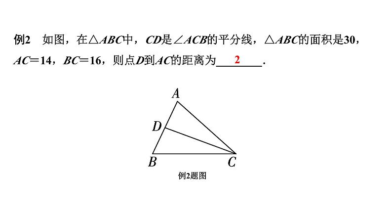 2024河南中考数学专题复习第四章 微专题 遇到角平分线如何添加辅助线 课件05